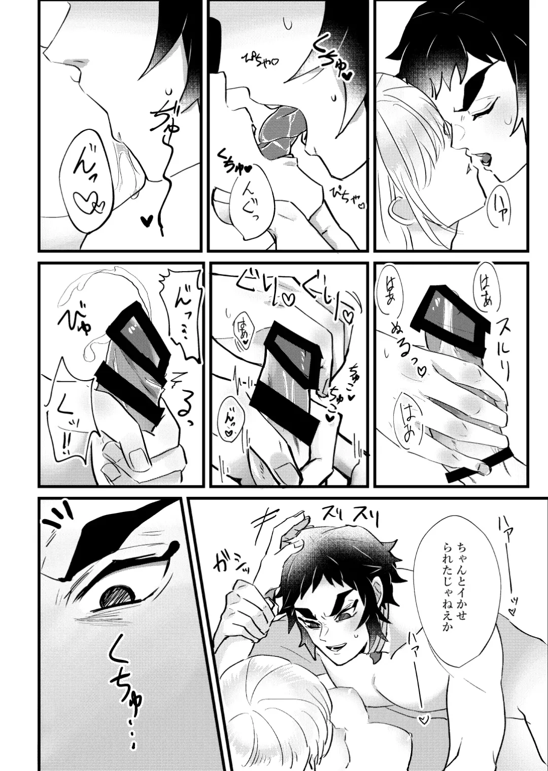 [Hai] [Sairoku] Fhentai - Page 11