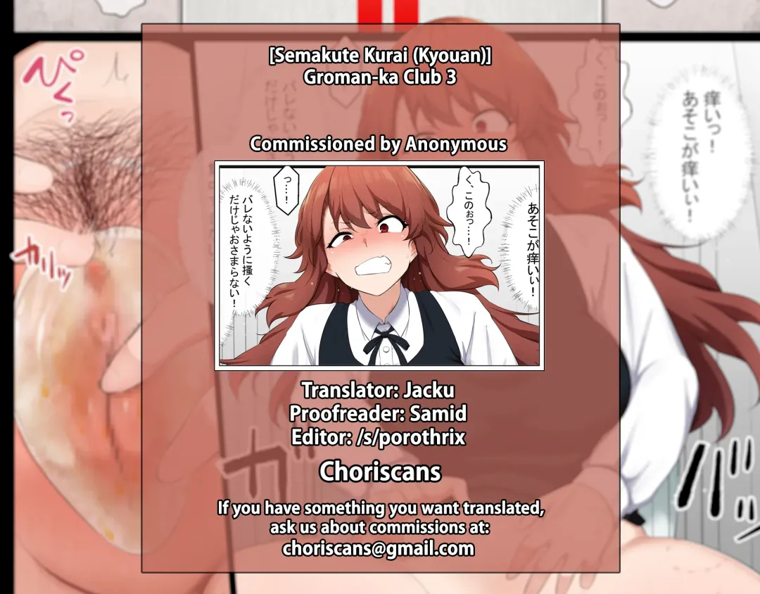 [Kyouan] Groman-ka Club 3 Fhentai - Page 29