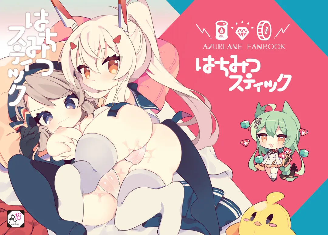 [Peroppafu] Hachimitsu Stick Fhentai - Page 1