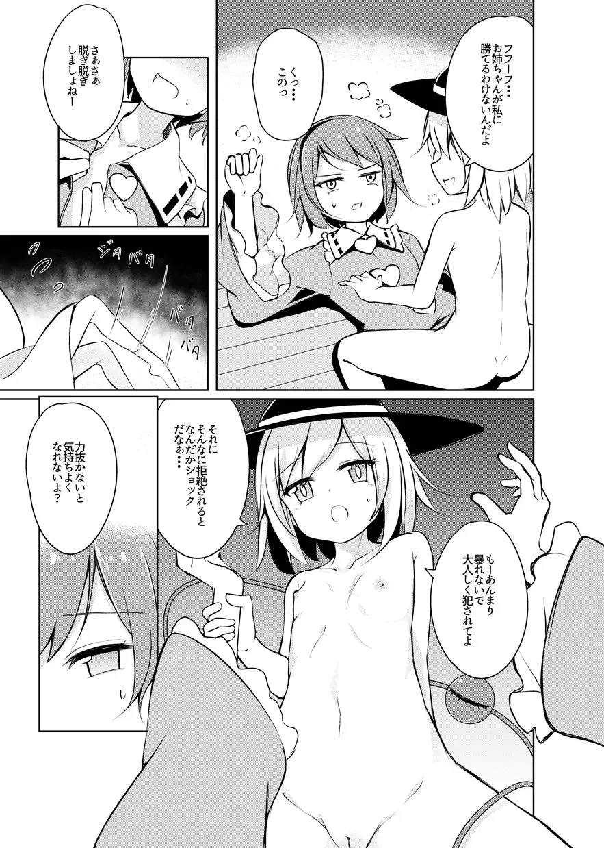 [Arai Togami] H Shitai Shitakunai? Fhentai - Page 10