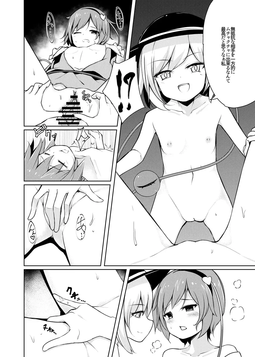 [Arai Togami] H Shitai Shitakunai? Fhentai - Page 13