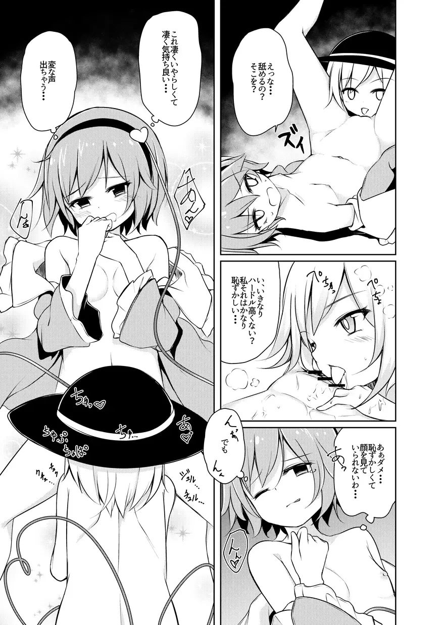 [Arai Togami] H Shitai Shitakunai? Fhentai - Page 16