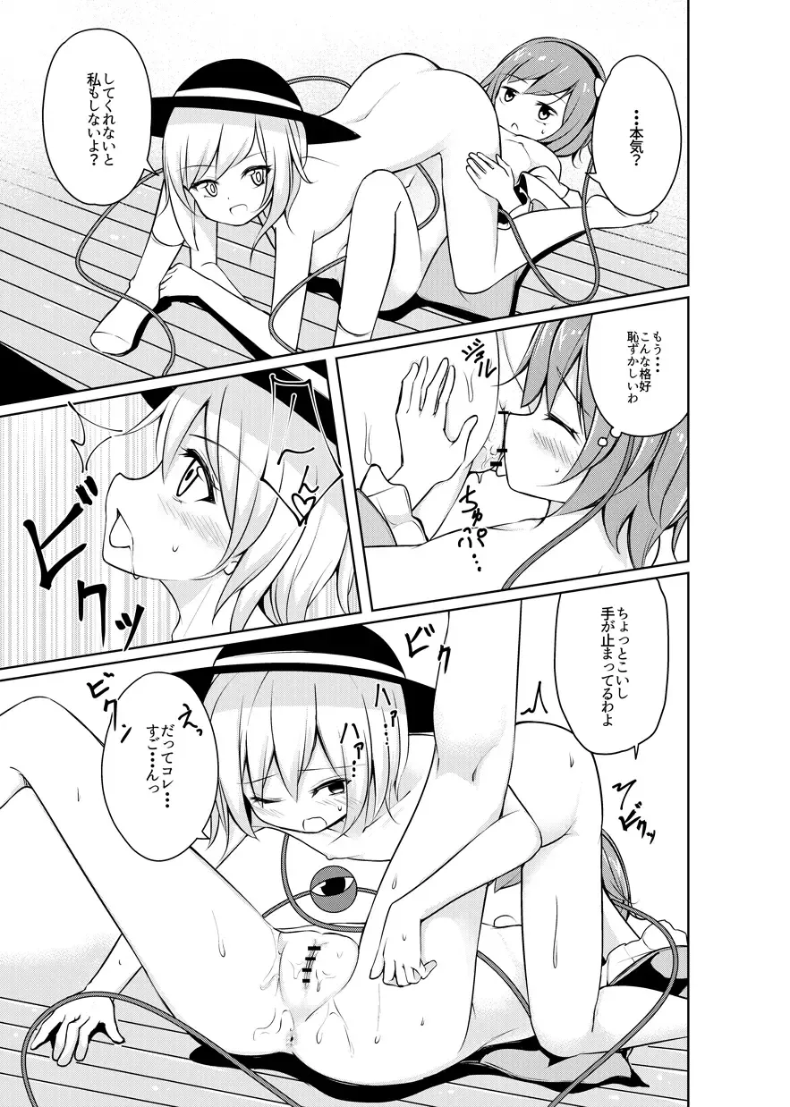 [Arai Togami] H Shitai Shitakunai? Fhentai - Page 18