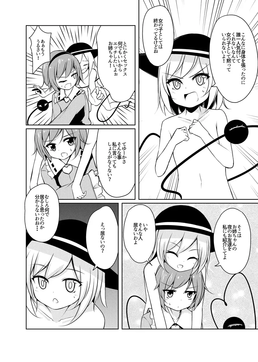 [Arai Togami] H Shitai Shitakunai? Fhentai - Page 5