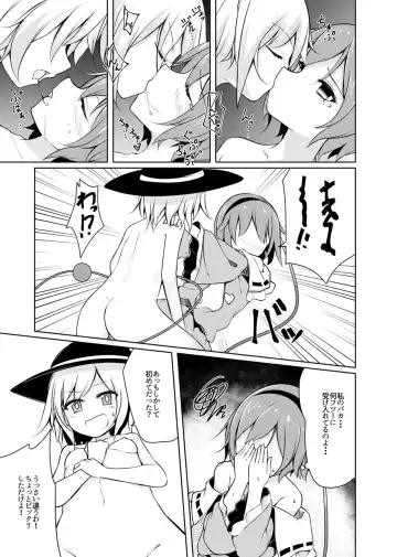 [Arai Togami] H Shitai Shitakunai? Fhentai - Page 14