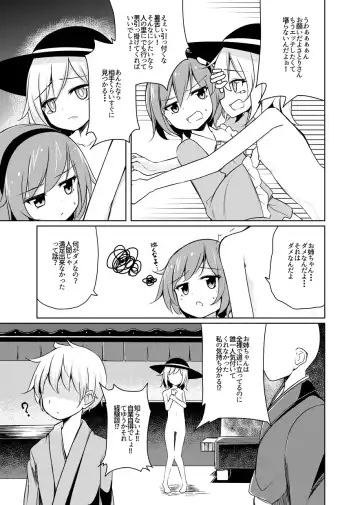 [Arai Togami] H Shitai Shitakunai? Fhentai - Page 4