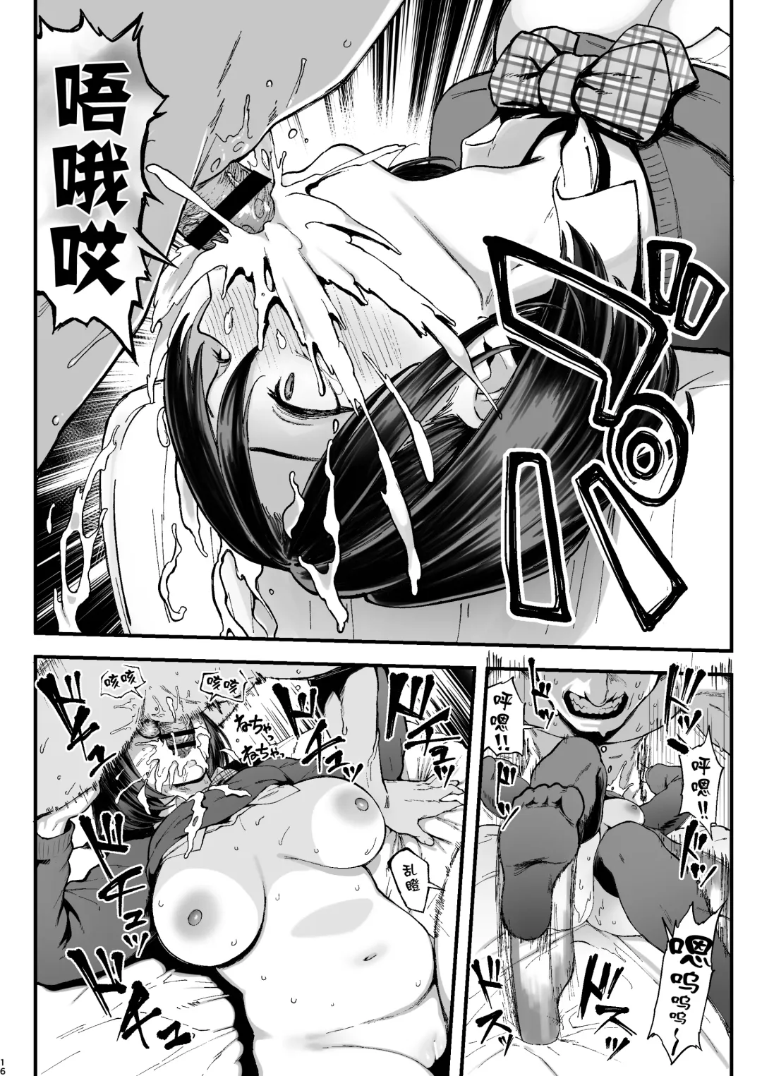 [Meme50] Seiheki Matching Appli Zubopuri Fhentai - Page 16