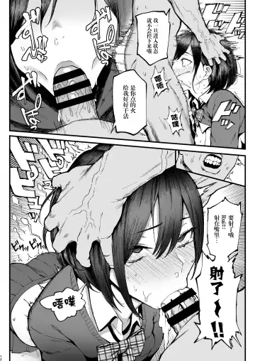 [Meme50] Seiheki Matching Appli Zubopuri Fhentai - Page 12