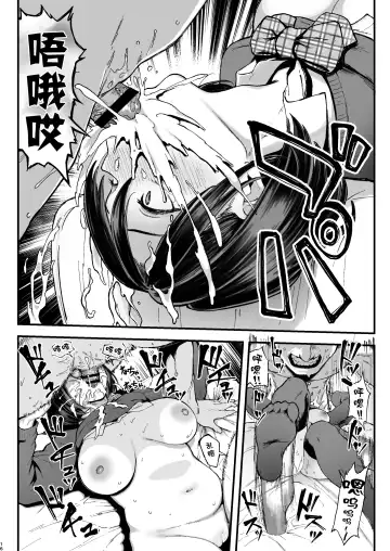 [Meme50] Seiheki Matching Appli Zubopuri Fhentai - Page 16