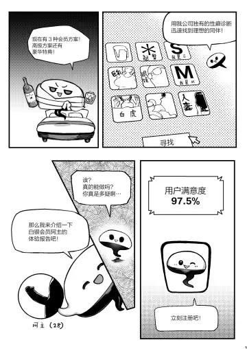 [Meme50] Seiheki Matching Appli Zubopuri Fhentai - Page 5