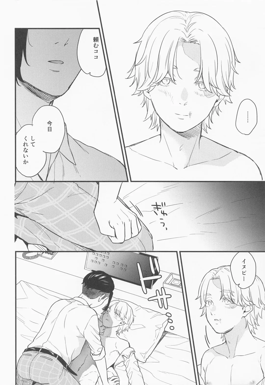 sweet amber Fhentai - Page 21