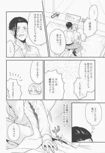 sweet amber Fhentai - Page 19