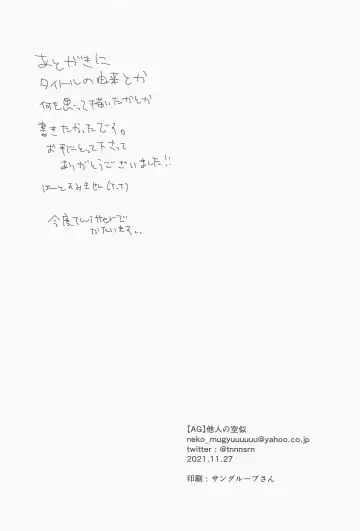 sweet amber Fhentai - Page 37