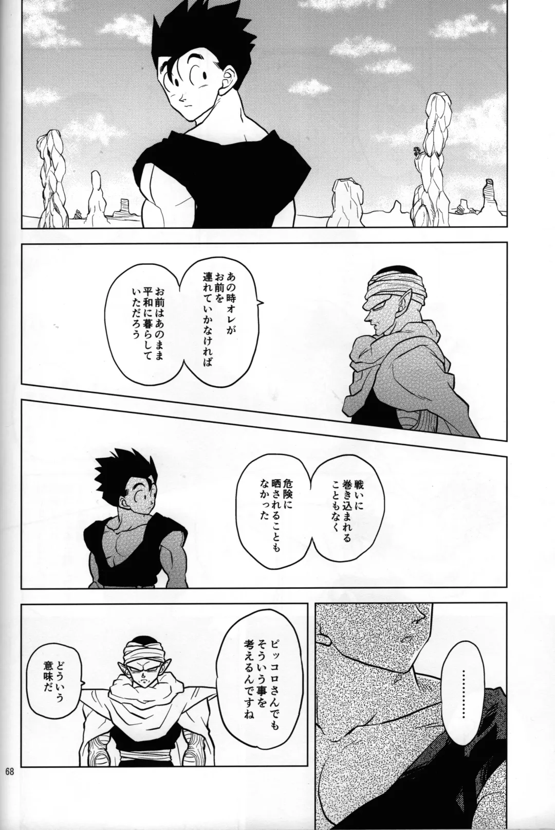 [Pain] Mugen Kairou Fhentai - Page 12