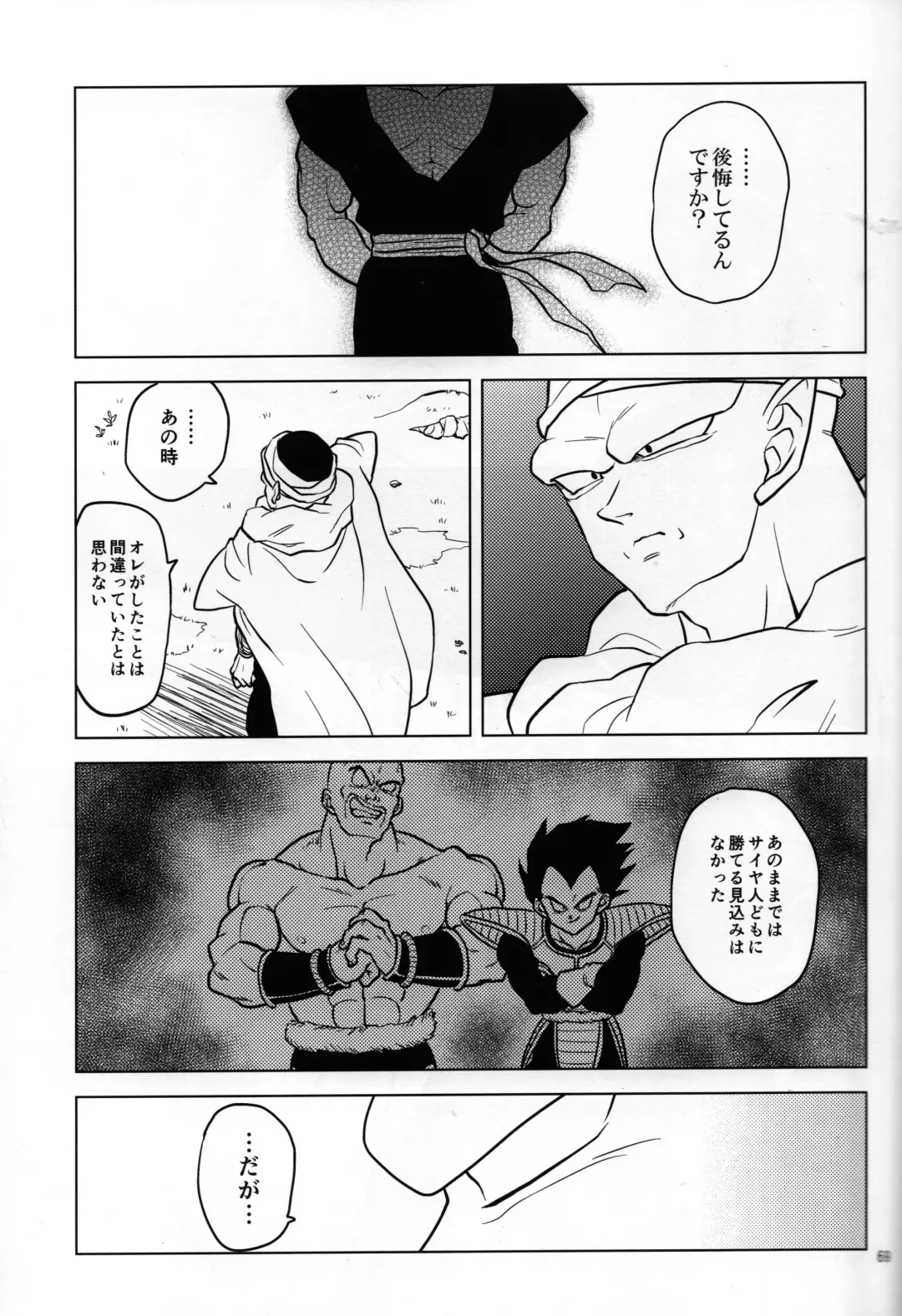 [Pain] Mugen Kairou Fhentai - Page 13