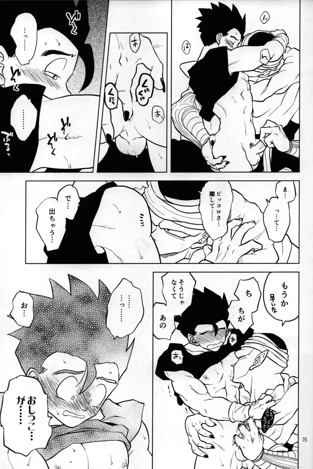 [Pain] Mugen Kairou Fhentai - Page 19