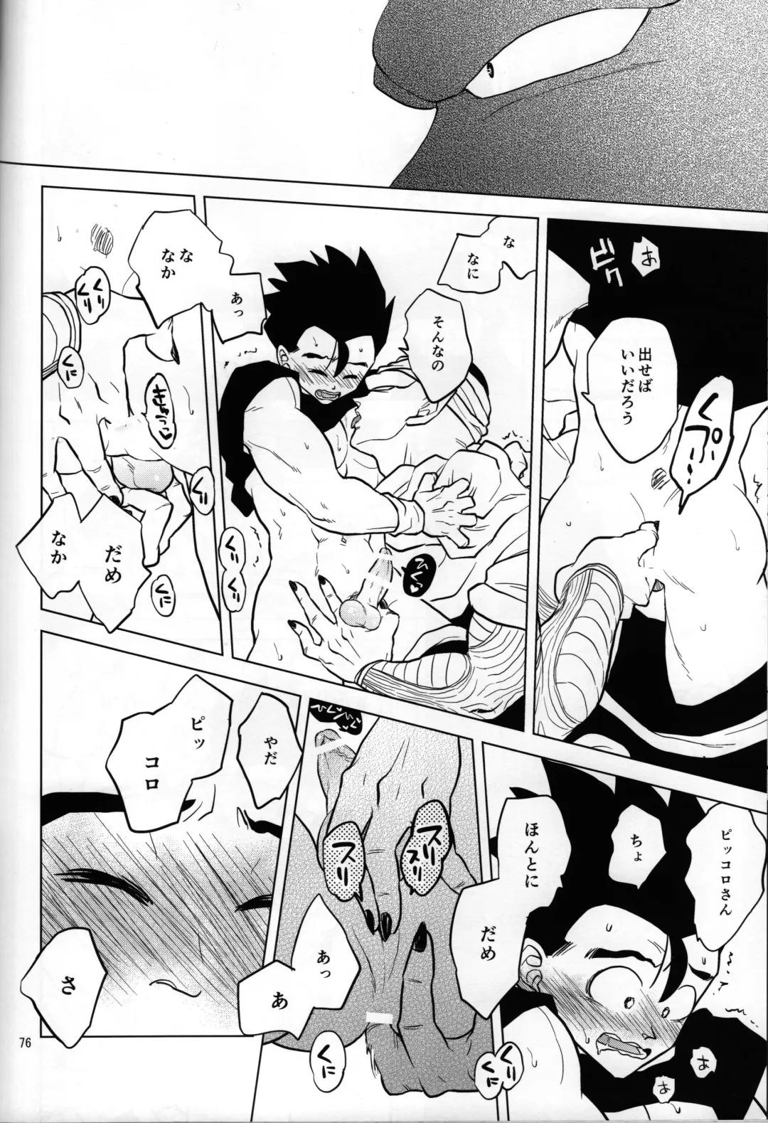 [Pain] Mugen Kairou Fhentai - Page 20