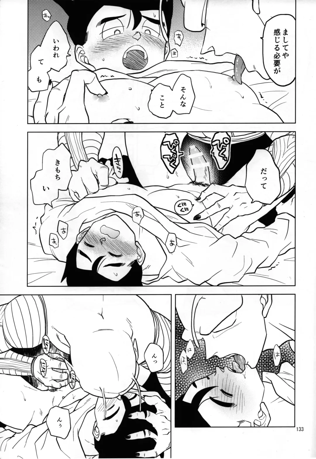 [Pain] Mugen Kairou Fhentai - Page 33
