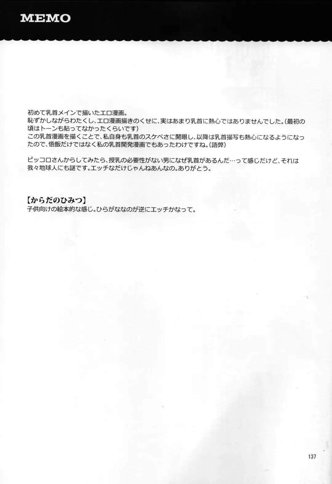 [Pain] Mugen Kairou Fhentai - Page 37