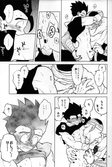 [Pain] Mugen Kairou Fhentai - Page 19