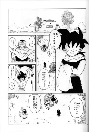 [Pain] Mugen Kairou Fhentai - Page 3