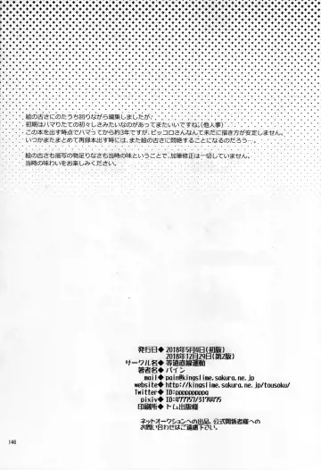 [Pain] Mugen Kairou Fhentai - Page 46