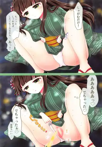 Oshikko Gaman Dekiru kana? Fhentai - Page 16