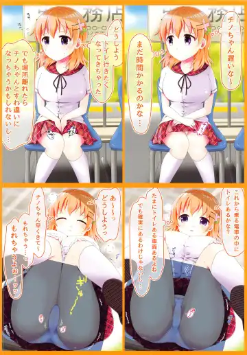 Oshikko Gaman Dekiru kana? Fhentai - Page 9