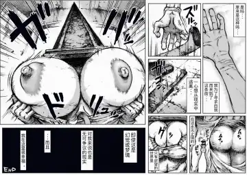 [Double Deck] END OF LOCATION Fhentai - Page 16