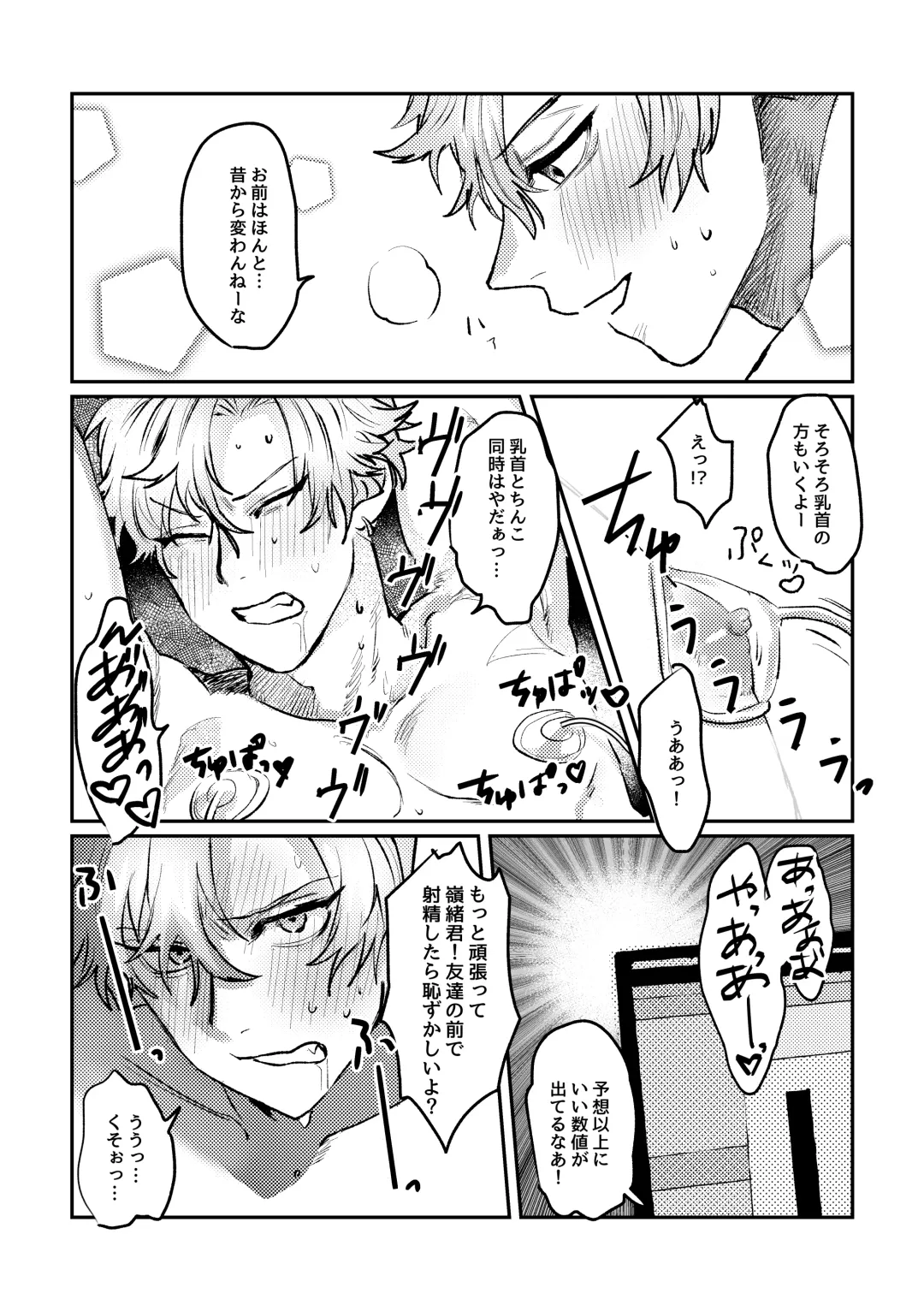 Sports danshi no junan charakei basketball danshi reokun no e-chi na igaku jikken Fhentai - Page 11