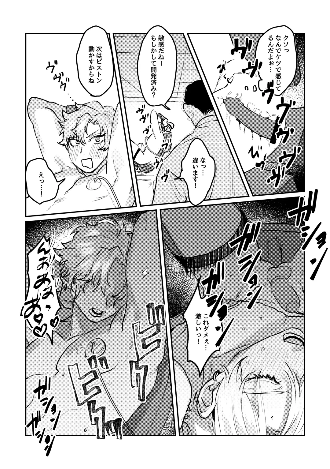 Sports danshi no junan charakei basketball danshi reokun no e-chi na igaku jikken Fhentai - Page 16