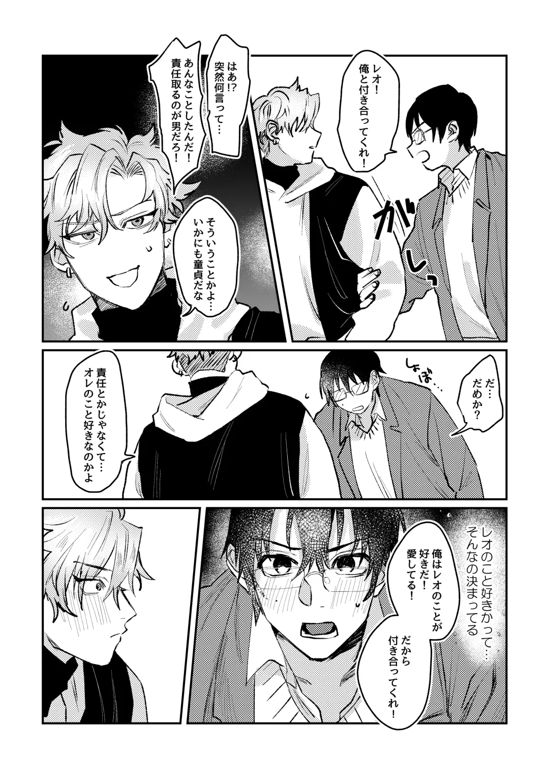 Sports danshi no junan charakei basketball danshi reokun no e-chi na igaku jikken Fhentai - Page 27