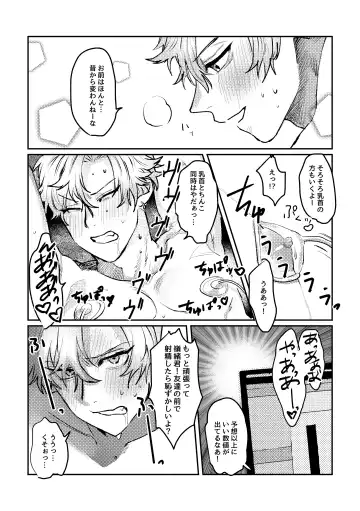 Sports danshi no junan charakei basketball danshi reokun no e-chi na igaku jikken Fhentai - Page 11