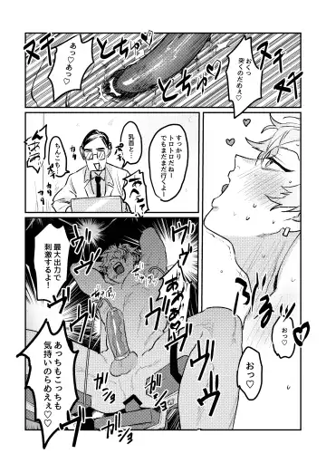 Sports danshi no junan charakei basketball danshi reokun no e-chi na igaku jikken Fhentai - Page 17