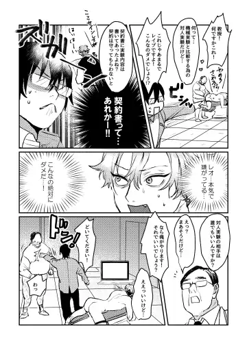 Sports danshi no junan charakei basketball danshi reokun no e-chi na igaku jikken Fhentai - Page 20