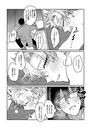 Sports danshi no junan charakei basketball danshi reokun no e-chi na igaku jikken Fhentai - Page 21