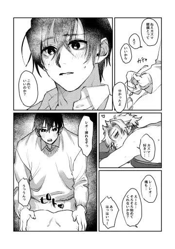 Sports danshi no junan charakei basketball danshi reokun no e-chi na igaku jikken Fhentai - Page 22