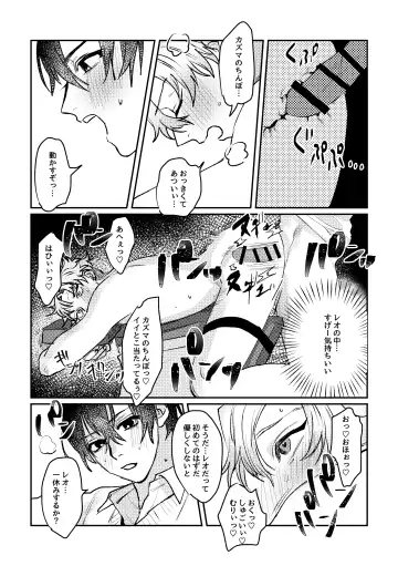 Sports danshi no junan charakei basketball danshi reokun no e-chi na igaku jikken Fhentai - Page 23