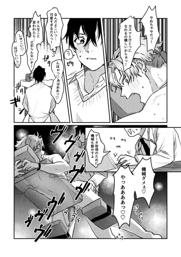 Sports danshi no junan charakei basketball danshi reokun no e-chi na igaku jikken Fhentai - Page 24
