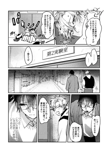 Sports danshi no junan charakei basketball danshi reokun no e-chi na igaku jikken Fhentai - Page 26
