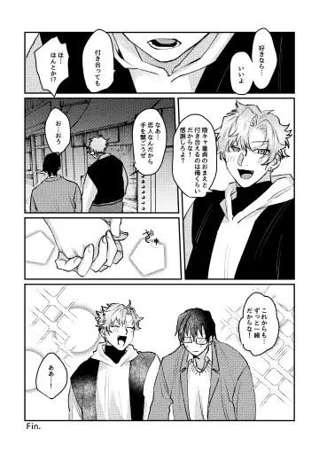 Sports danshi no junan charakei basketball danshi reokun no e-chi na igaku jikken Fhentai - Page 28