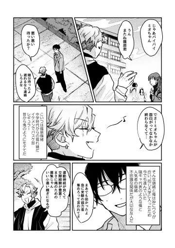 Sports danshi no junan charakei basketball danshi reokun no e-chi na igaku jikken Fhentai - Page 3