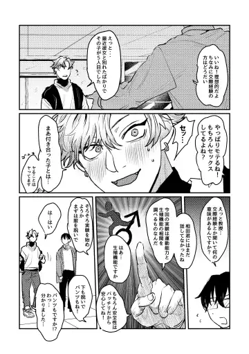 Sports danshi no junan charakei basketball danshi reokun no e-chi na igaku jikken Fhentai - Page 6