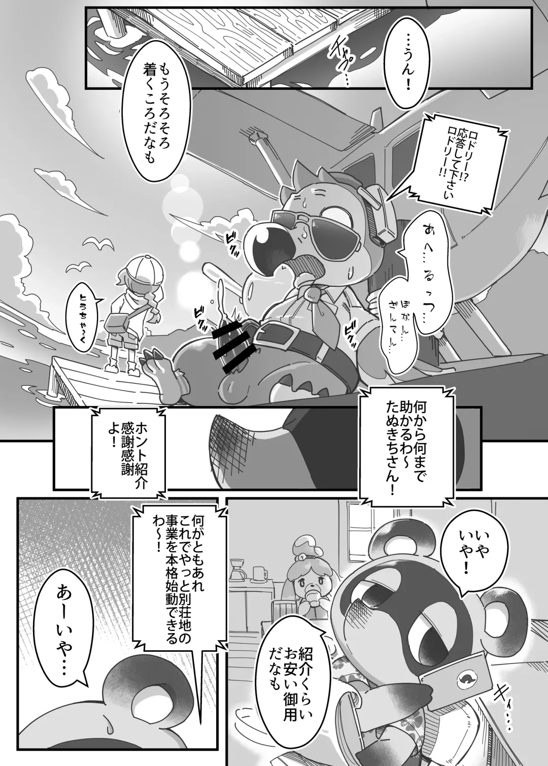 [Tamanosuke] Watashi ga Coordinate Shitai no wa Omae. Fhentai - Page 4