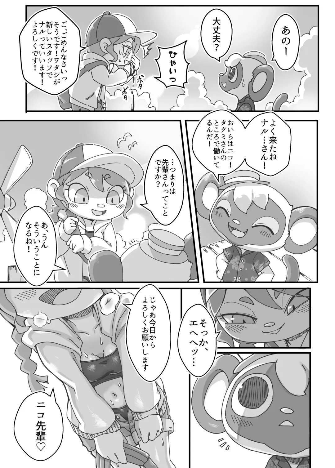 [Tamanosuke] Watashi ga Coordinate Shitai no wa Omae. Fhentai - Page 8