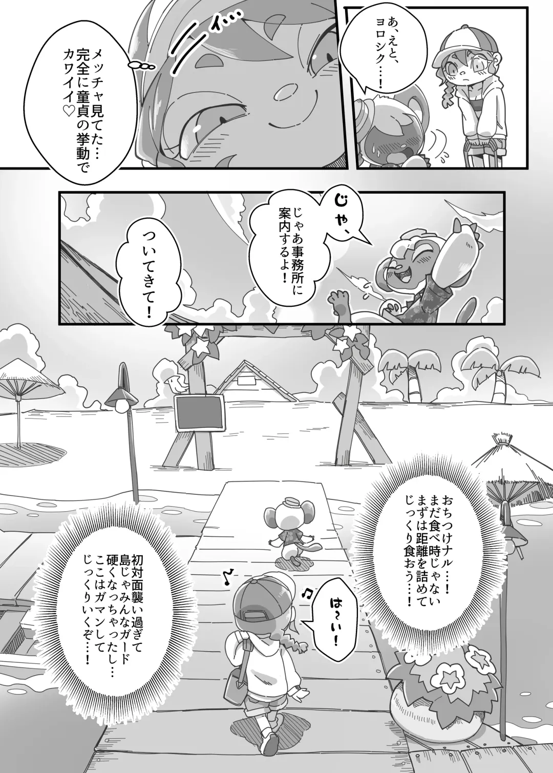 [Tamanosuke] Watashi ga Coordinate Shitai no wa Omae. Fhentai - Page 9