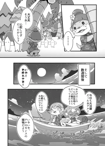 [Tamanosuke] Watashi ga Coordinate Shitai no wa Omae. Fhentai - Page 11