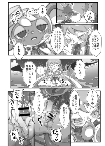 [Tamanosuke] Watashi ga Coordinate Shitai no wa Omae. Fhentai - Page 15