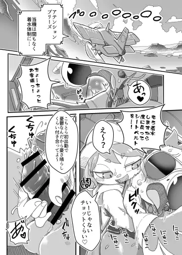 [Tamanosuke] Watashi ga Coordinate Shitai no wa Omae. Fhentai - Page 2