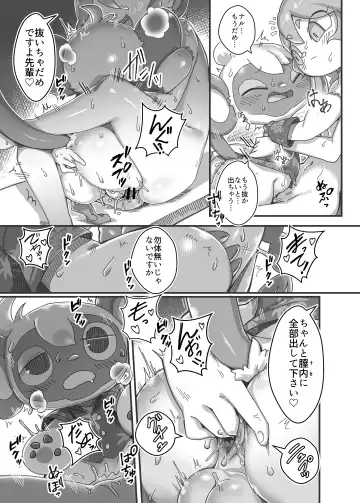 [Tamanosuke] Watashi ga Coordinate Shitai no wa Omae. Fhentai - Page 28